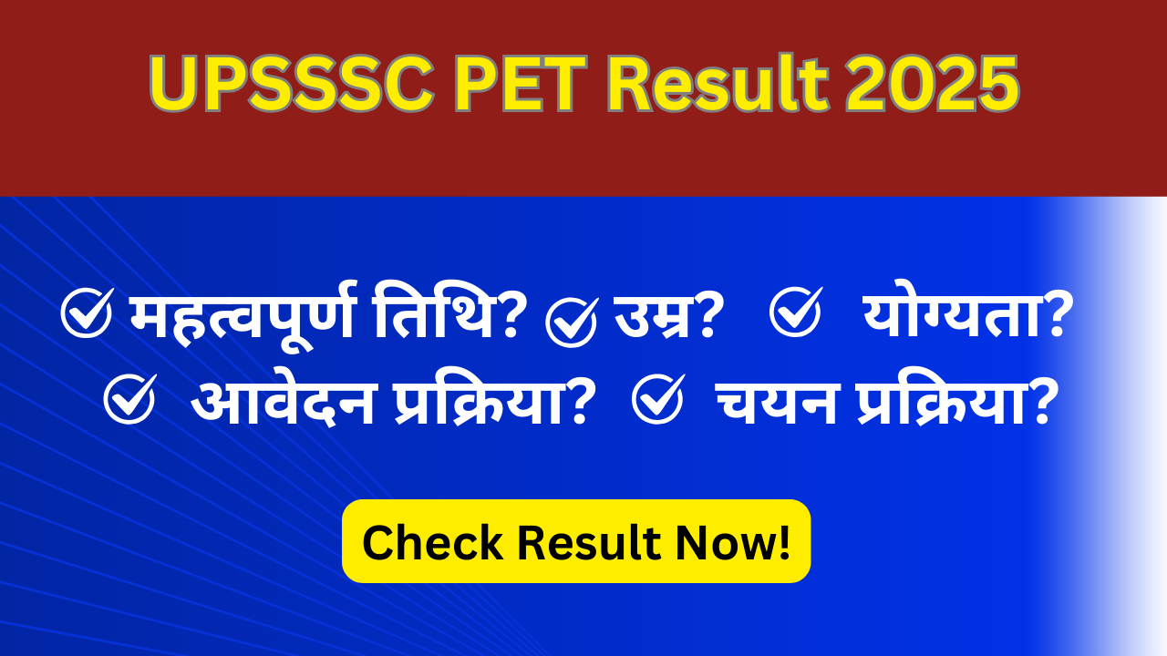 UPSSSC PET Result 2025